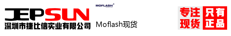 Moflash现货